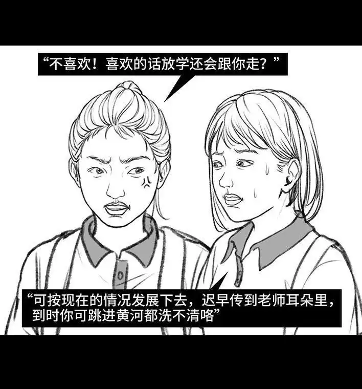 胡渣少女 第146回 意难平 第58页