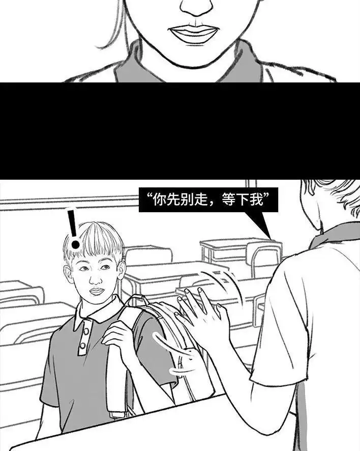 胡渣少女 第146回 意难平 第24页