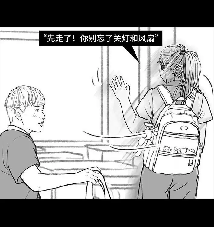 胡渣少女 第146回 意难平 第27页