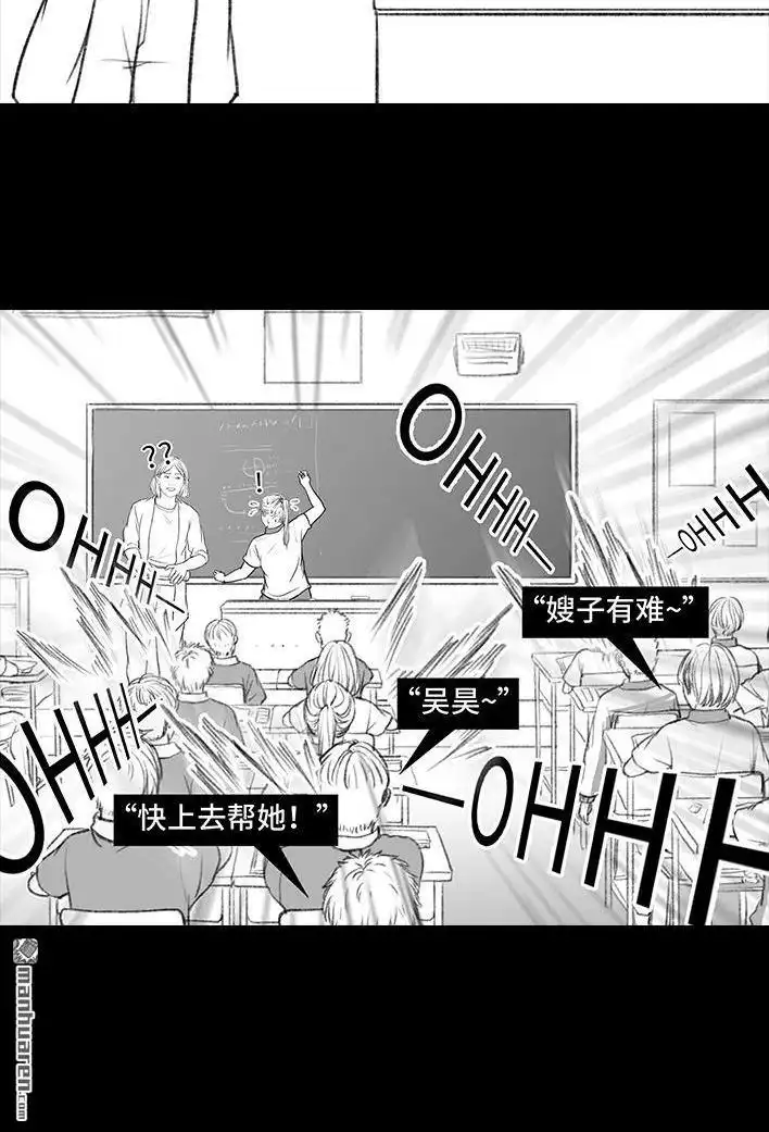 胡渣少女 第146回 意难平 第51页