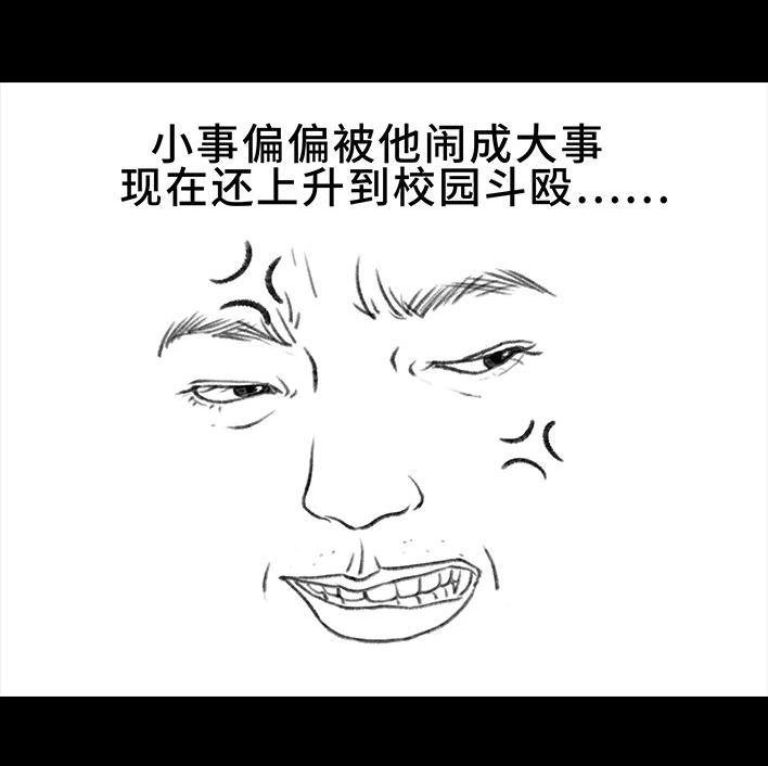 胡渣少女 第146回 意难平 第100页