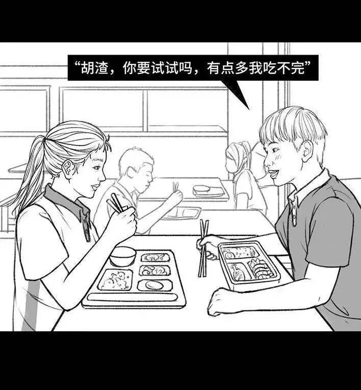 胡渣少女 第146回 意难平 第36页