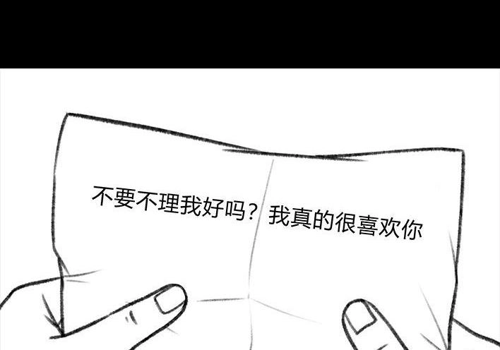 胡渣少女 第146回 意难平 第68页