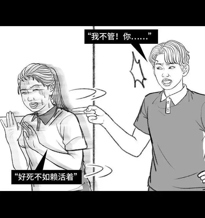 胡渣少女 第146回 意难平 第92页