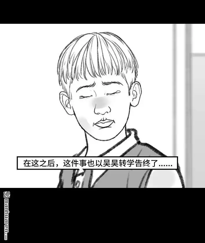 胡渣少女 第146回 意难平 第105页