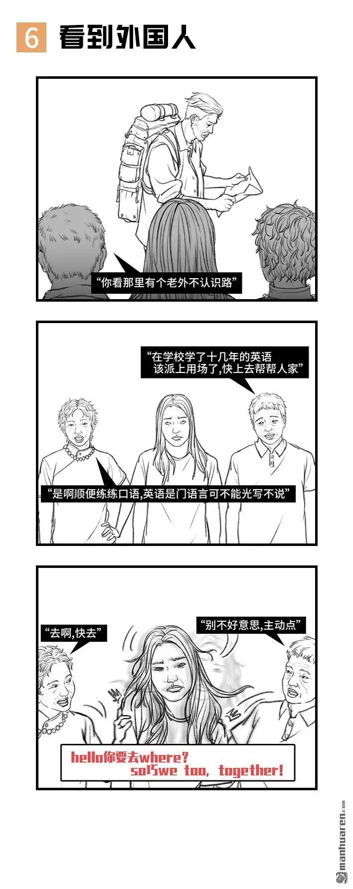 胡渣少女 第12回 爸妈的迷惑行为 第7页