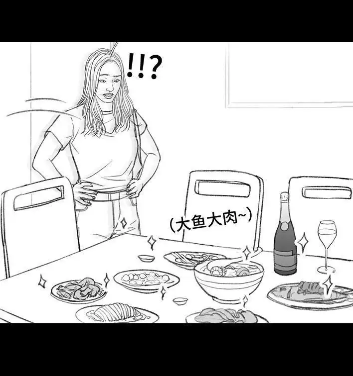 胡渣少女 第147回 520告白 第5页