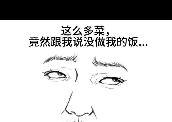 胡渣少女 第147回 520告白 第6页