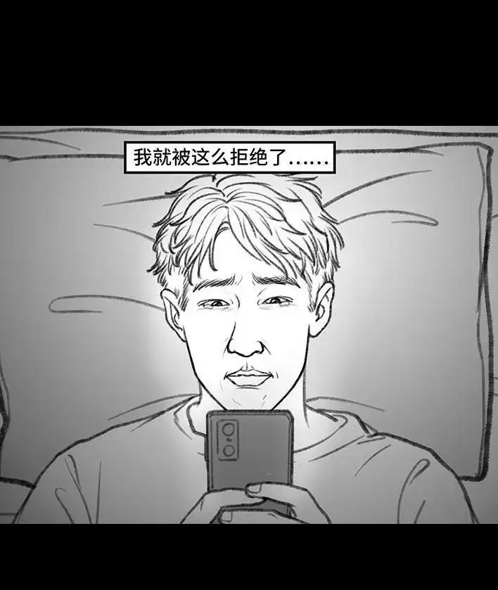 胡渣少女 第147回 520告白 第52页