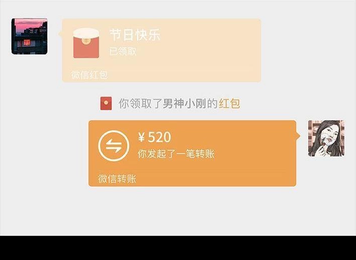 胡渣少女 第147回 520告白 第33页