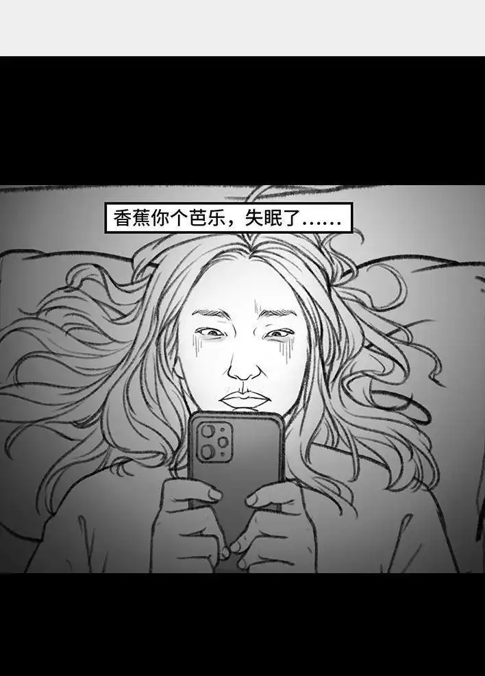 胡渣少女 第147回 520告白 第42页