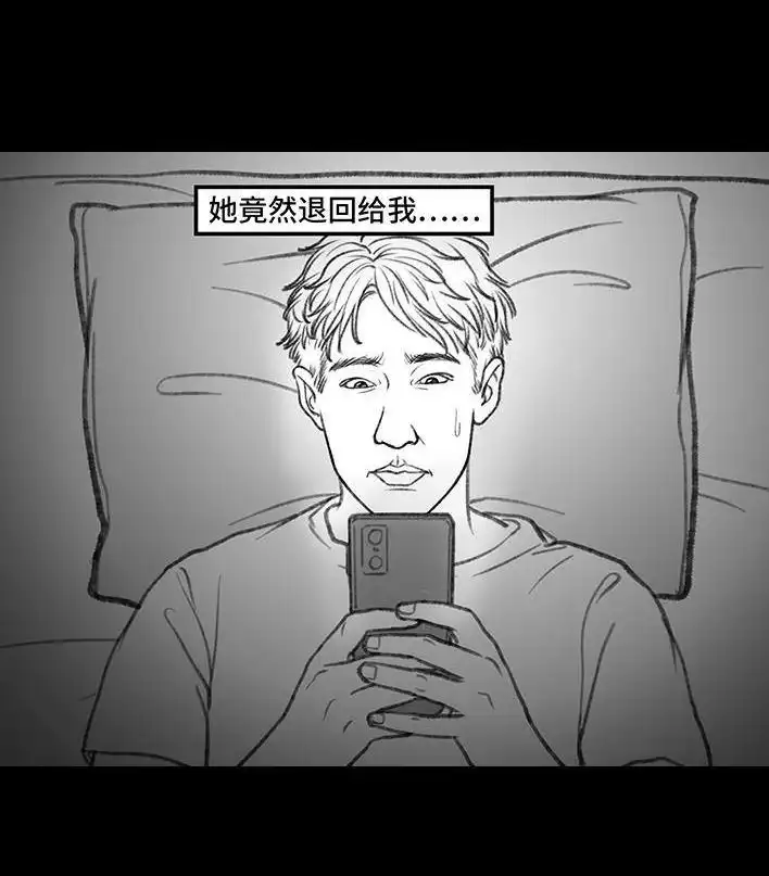 胡渣少女 第147回 520告白 第50页