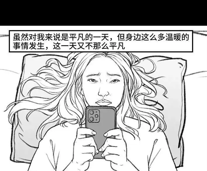 胡渣少女 第147回 520告白 第24页