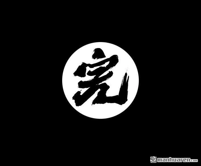 胡渣少女 第147回 520告白 第43页