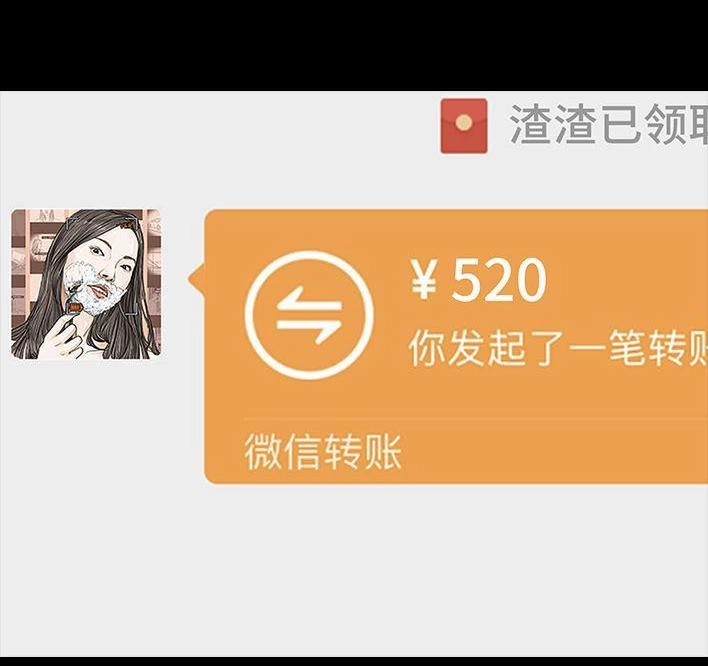 胡渣少女 第147回 520告白 第51页