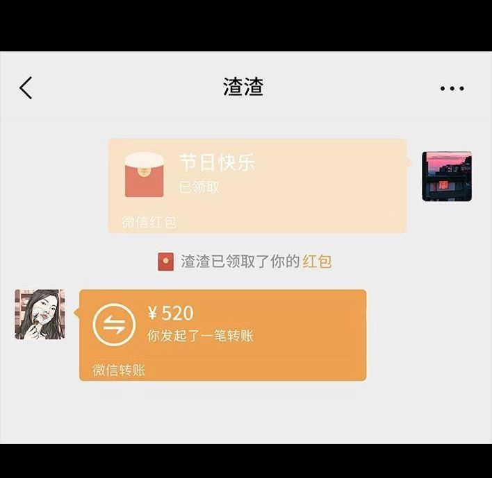 胡渣少女 第147回 520告白 第49页