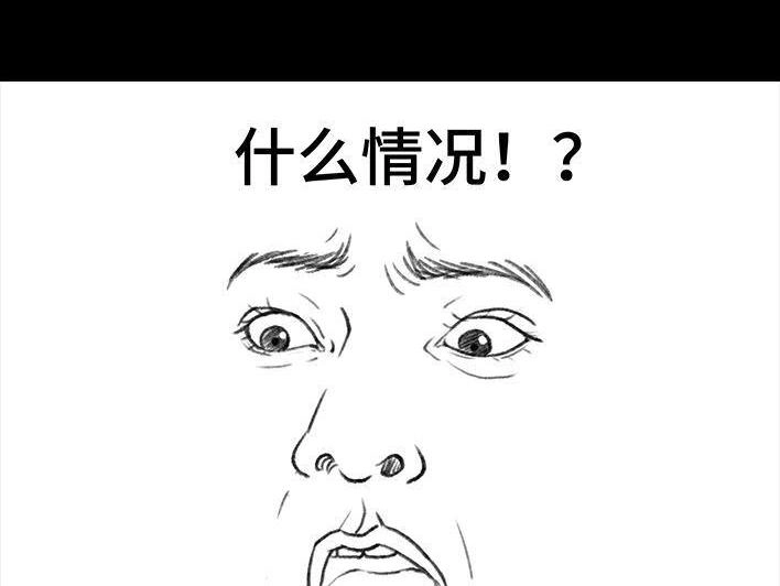 胡渣少女 第147回 520告白 第40页