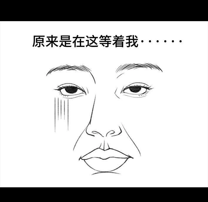 胡渣少女 第147回 520告白 第14页