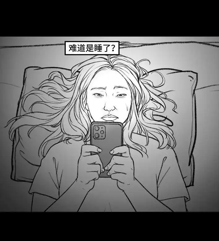 胡渣少女 第147回 520告白 第37页