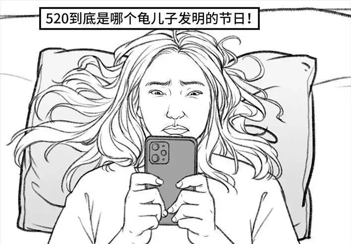 胡渣少女 第147回 520告白 第22页
