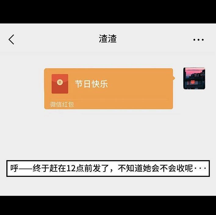 胡渣少女 第147回 520告白 第47页