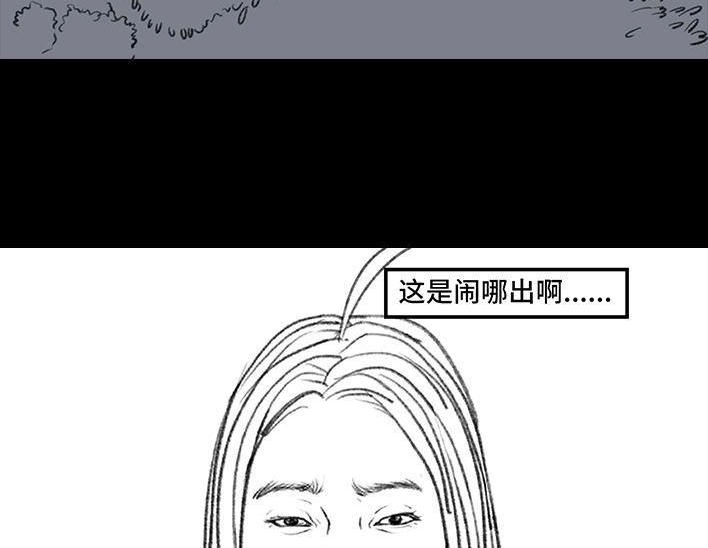 胡渣少女 第147回 520告白 第8页