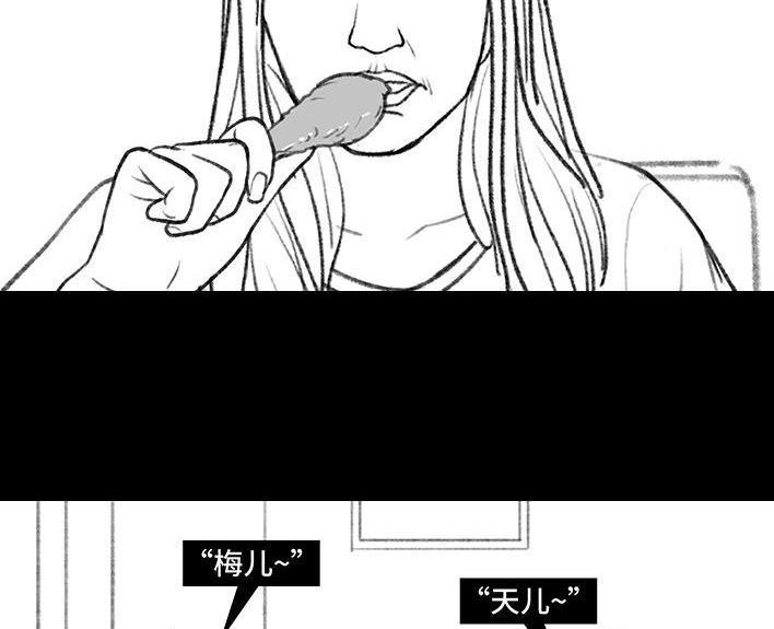 胡渣少女 第147回 520告白 第9页