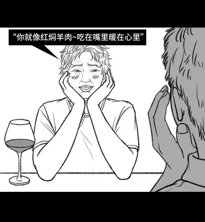 胡渣少女 第147回 520告白 第16页