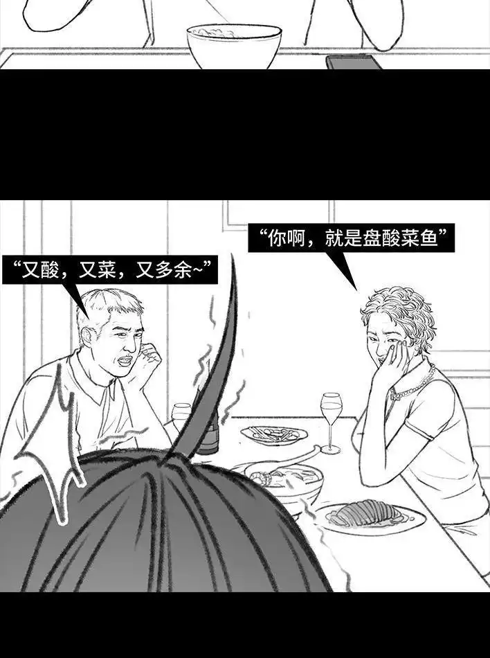 胡渣少女 第147回 520告白 第18页