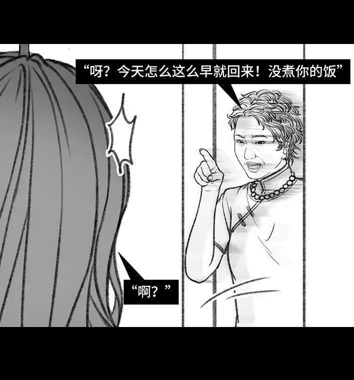 胡渣少女 第147回 520告白 第4页