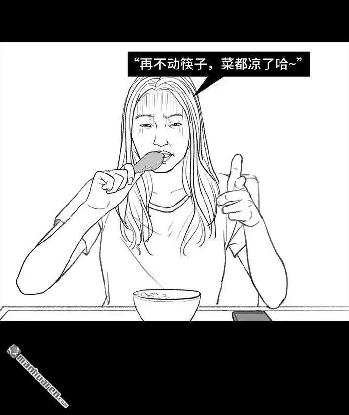 胡渣少女 第147回 520告白 第11页