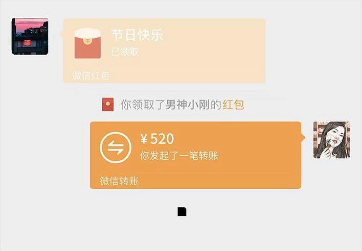 胡渣少女 第147回 520告白 第35页