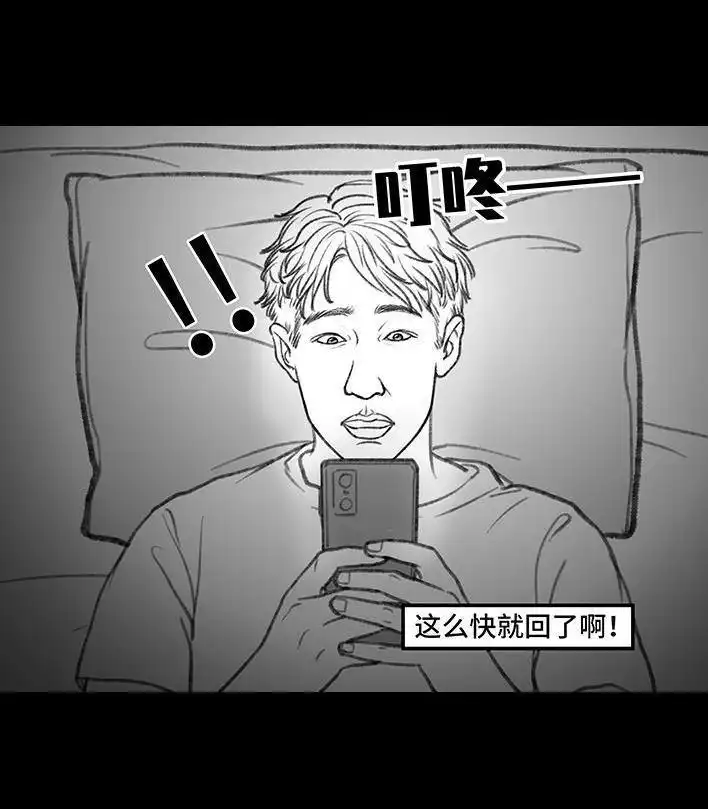 胡渣少女 第147回 520告白 第48页
