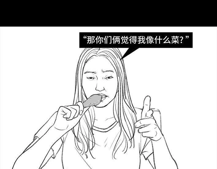 胡渣少女 第147回 520告白 第17页