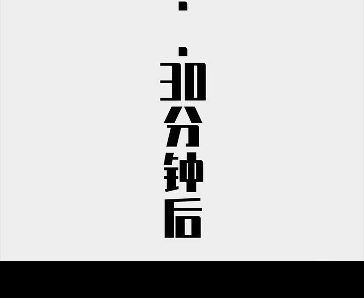 胡渣少女 第147回 520告白 第36页