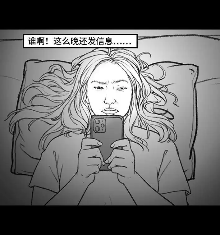 胡渣少女 第147回 520告白 第28页