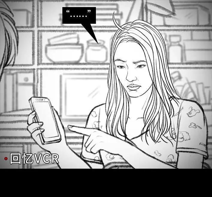胡渣少女 第148回 学人精 第11页