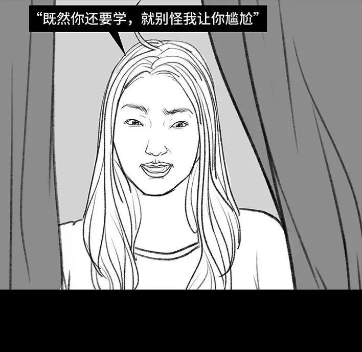 胡渣少女 第148回 学人精 第54页
