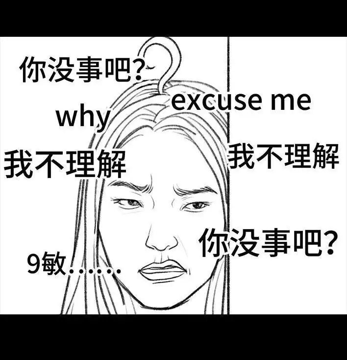 胡渣少女 第148回 学人精 第28页