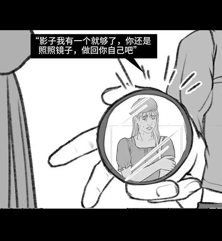 胡渣少女 第148回 学人精 第106页