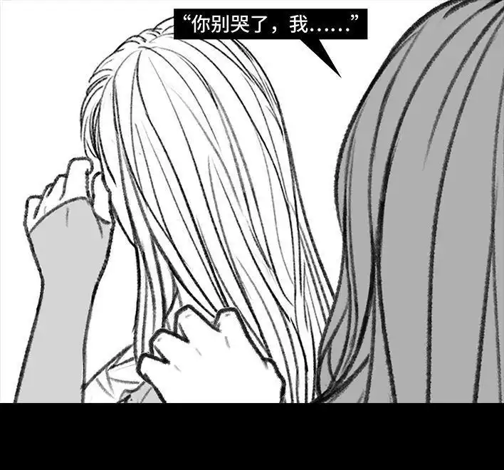 胡渣少女 第148回 学人精 第76页