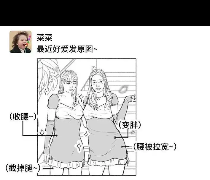 胡渣少女 第148回 学人精 第79页