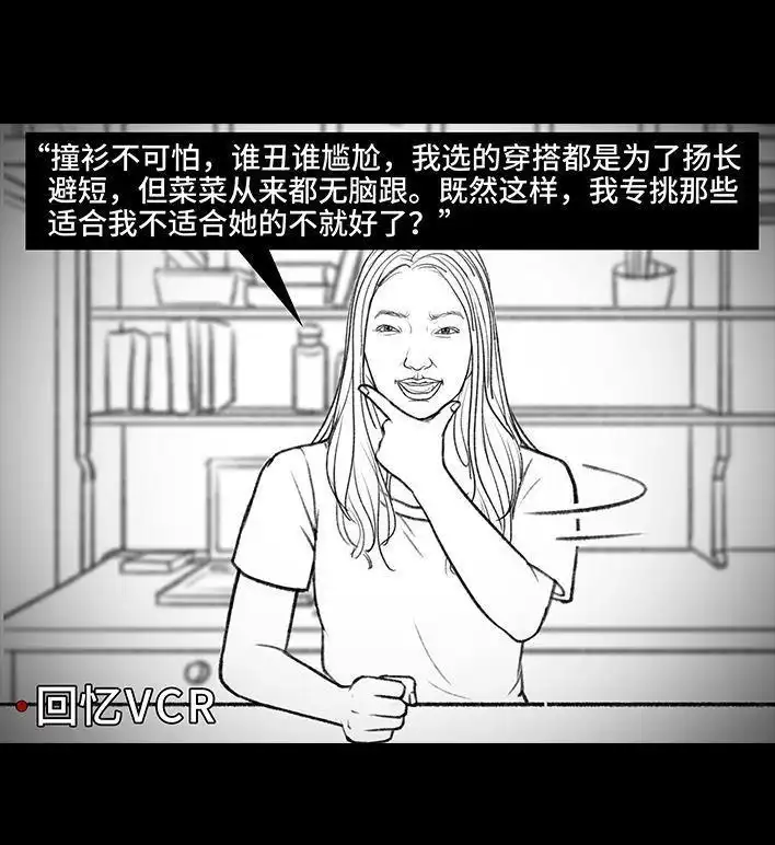 胡渣少女 第148回 学人精 第51页