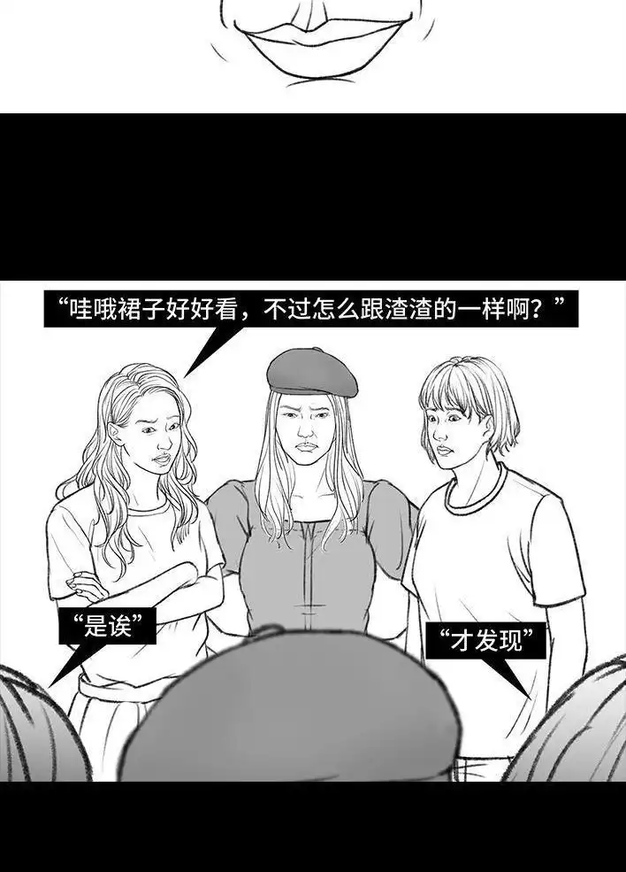 胡渣少女 第148回 学人精 第93页