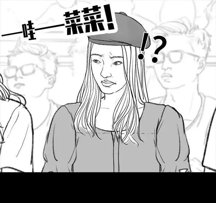 胡渣少女 第148回 学人精 第88页