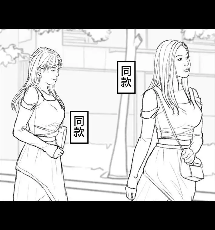 胡渣少女 第148回 学人精 第117页
