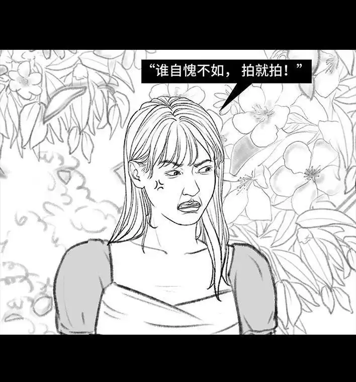 胡渣少女 第148回 学人精 第61页