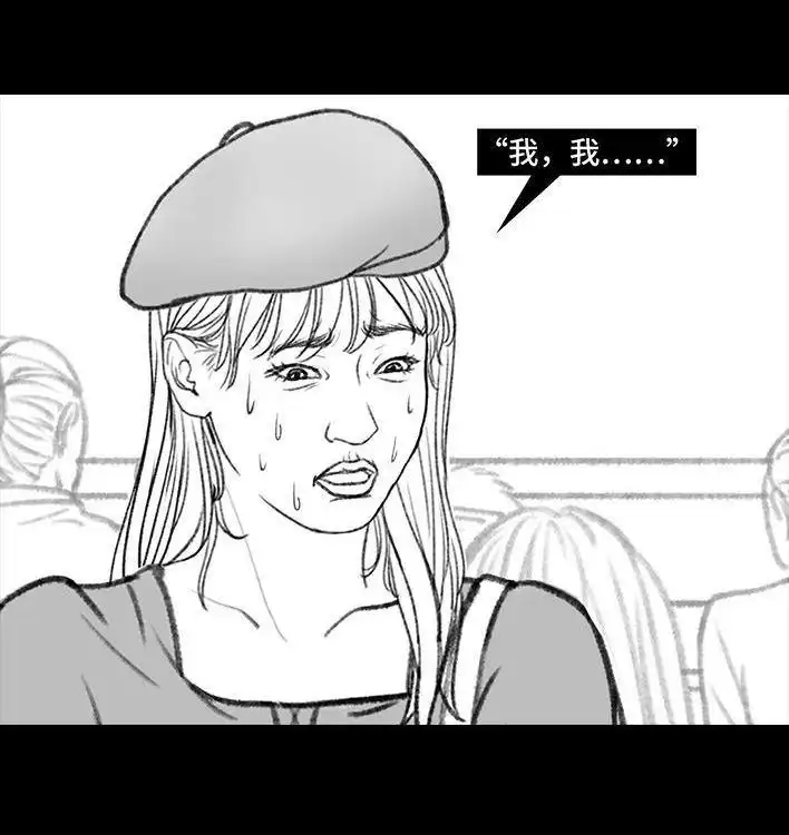 胡渣少女 第148回 学人精 第107页