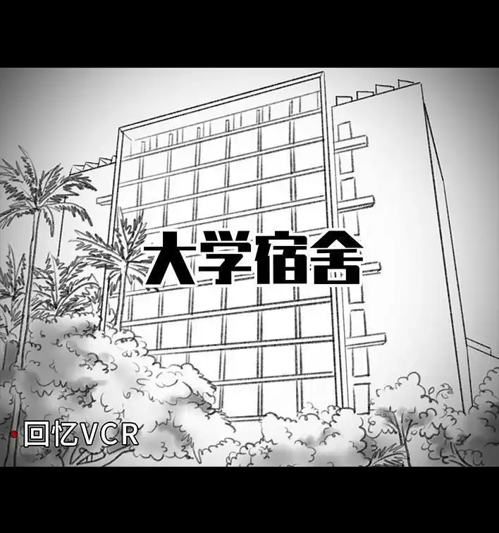 胡渣少女 第148回 学人精 第101页