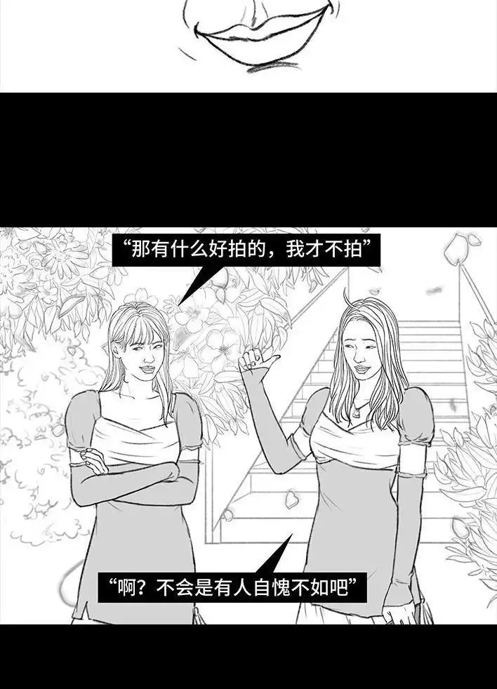 胡渣少女 第148回 学人精 第60页